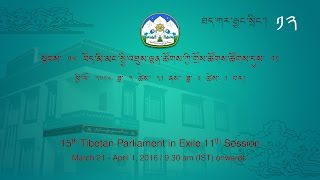 Day5Part1 - March 25, 2016: Live webcast of the 11th session of the 15th TPiE Proceeding