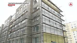 Капитальный ремонт домов в Когалыме