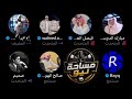 نقاش ناري وليد القحطاني وابوعبدالمحسن🔥ميزة النصراوي🟡 - مساحة ابوعبدالمحسن