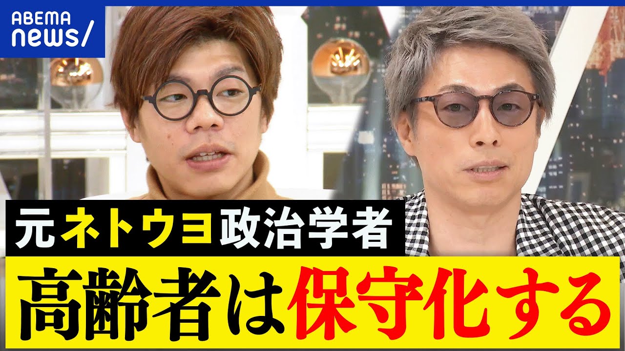 ネトウヨ と は