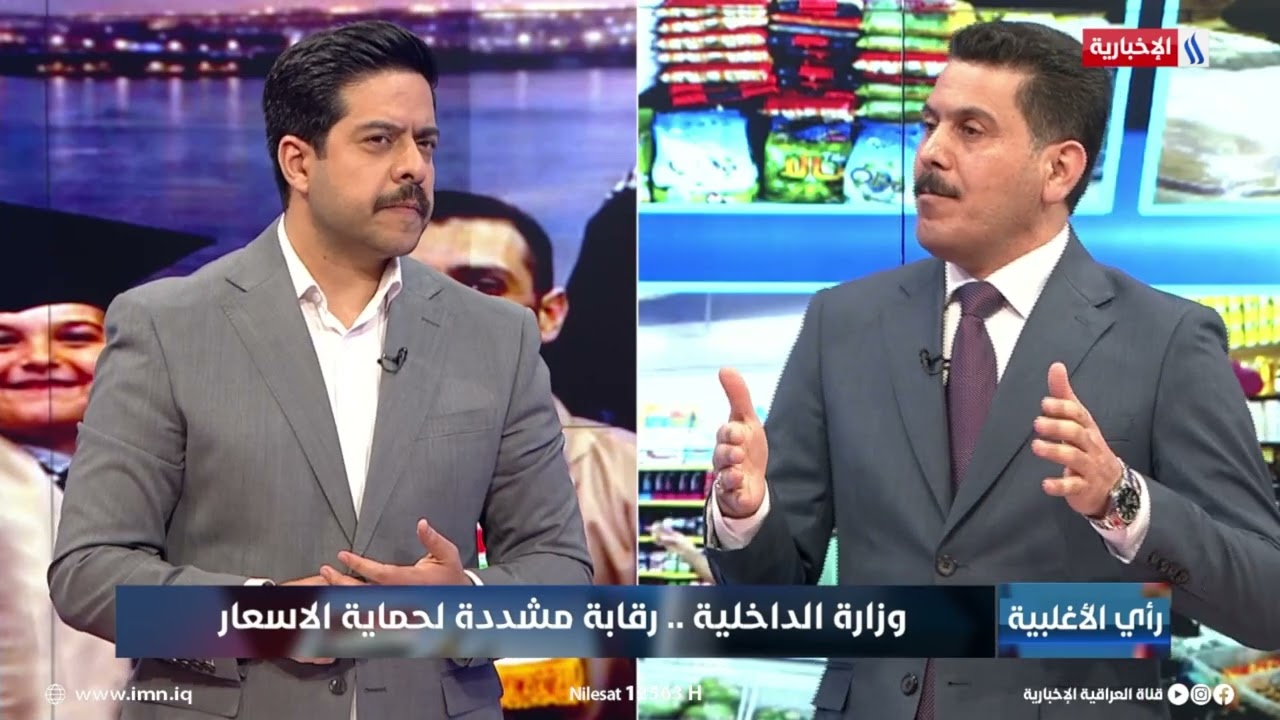 العقيد عباس البهادلي: يتم حرمان التاجر من مزاولة المهنة في حال تكرار التلاعب بالأسعار