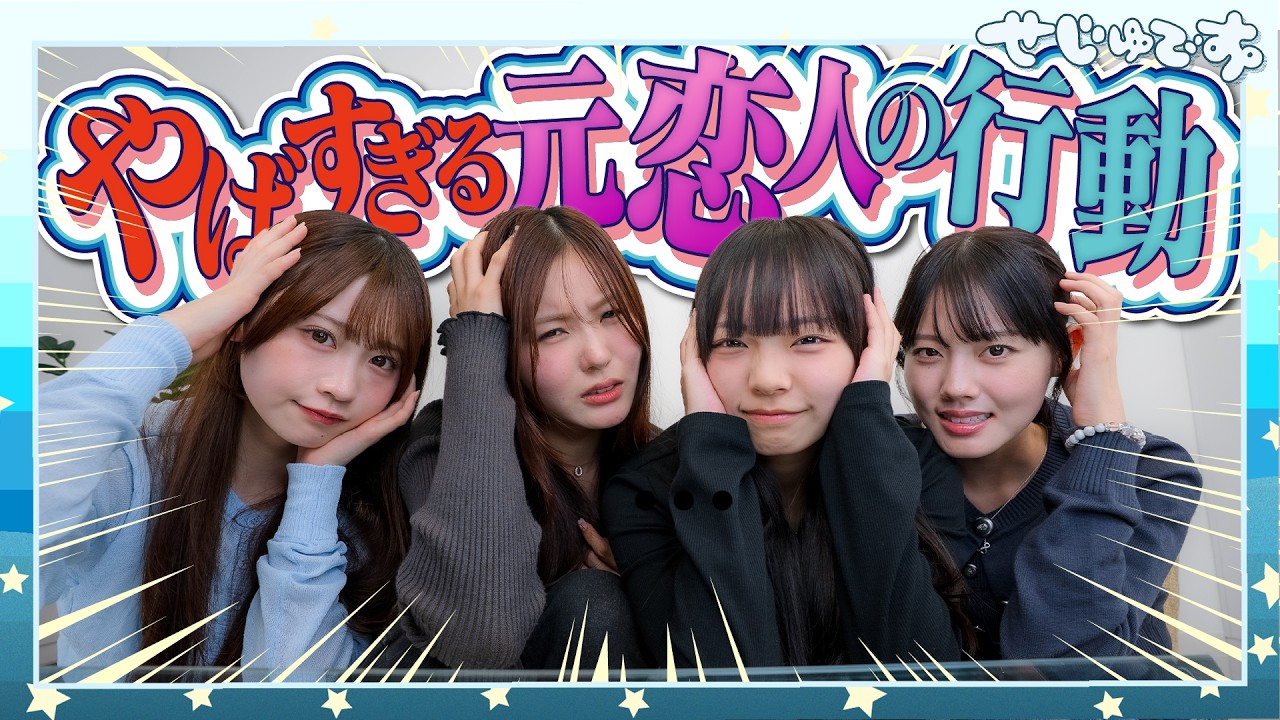 【モヤモヤ】「元恋人がとったやばすぎる行動]を募集したら久しぶりに本気でむかつきました!!!!!