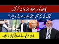 Why Aleem Khan decided to  resign ? Haroon Ur Rasheed reveal | 12 September 2021 | 92NewsHD