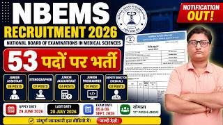 Nbems Recruitment 2026 12Th Pass Jobs Nbems Vacancy 2026 Notification Nbsms Bharti 2026 Out