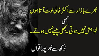 Quotes On Life In Urdu | Quotes In Hindi | Quotes On Trust In Hindi | Qoutes On Dreams | Quotes 2020