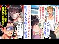 【漫画】街を歩いていると自称ヤクザに絡まれた。「警察呼んでも無駄だゼ？w」私が地元最恐の組長が溺愛する孫娘だと知らなかったので、所属する組長に電話した結果。