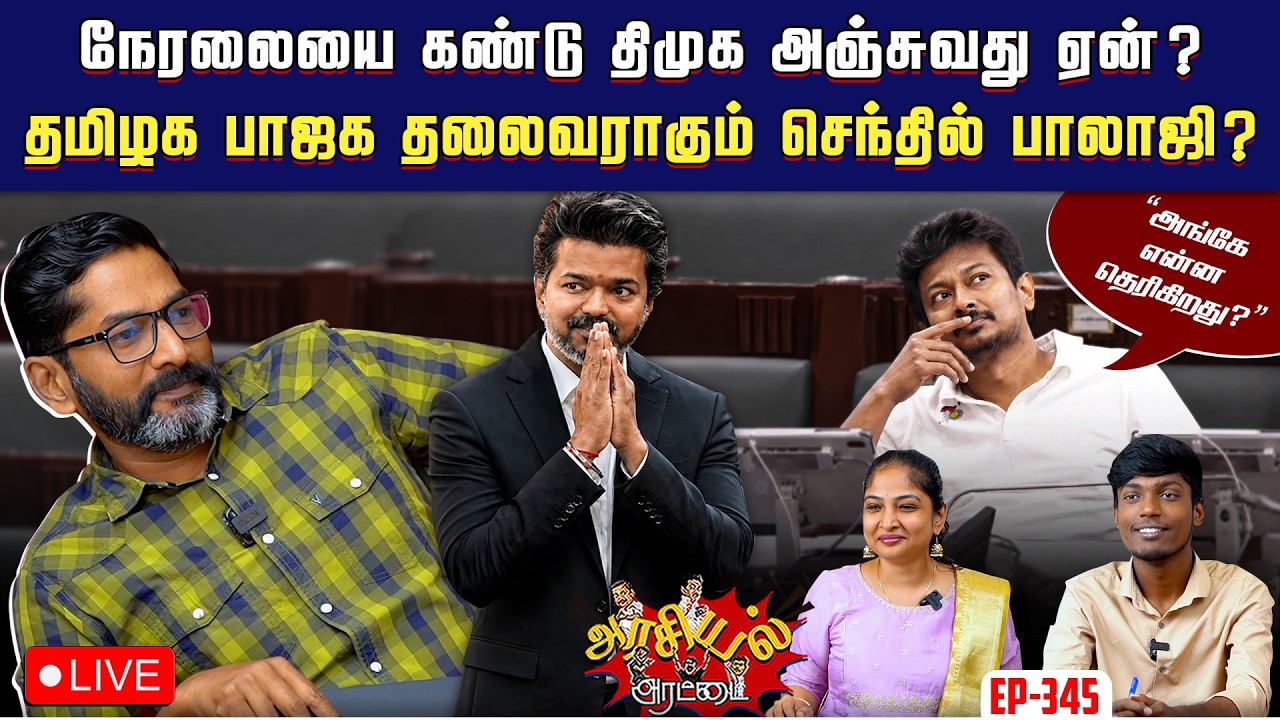 குமுறலில் காவல்துறை. கண்டுகொள்வாரா டிஜிபி ? களைவாரா முதல்வர் ? | Savukku Shankar
