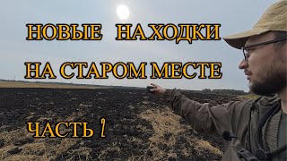 Возвращение на проверенное место. Часть 2. День Советских монет!