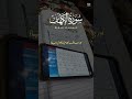 #FahmeQuran #QuranicLessons #IslamicEducation #CalligraphyNotes #QuranQuotes#قرآن_ترجمہ #دین_کی_بات