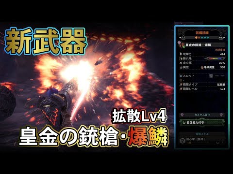 Mhw 攻略のカギは5回の部位破壊 片手剣でマム タロト高速攻略 ゆっくり実況 Youtube