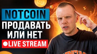 листинг NOTCOIN: жизнь после...