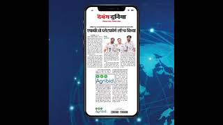 We are extremely happy to share the recent press coverage across newspapers and websites