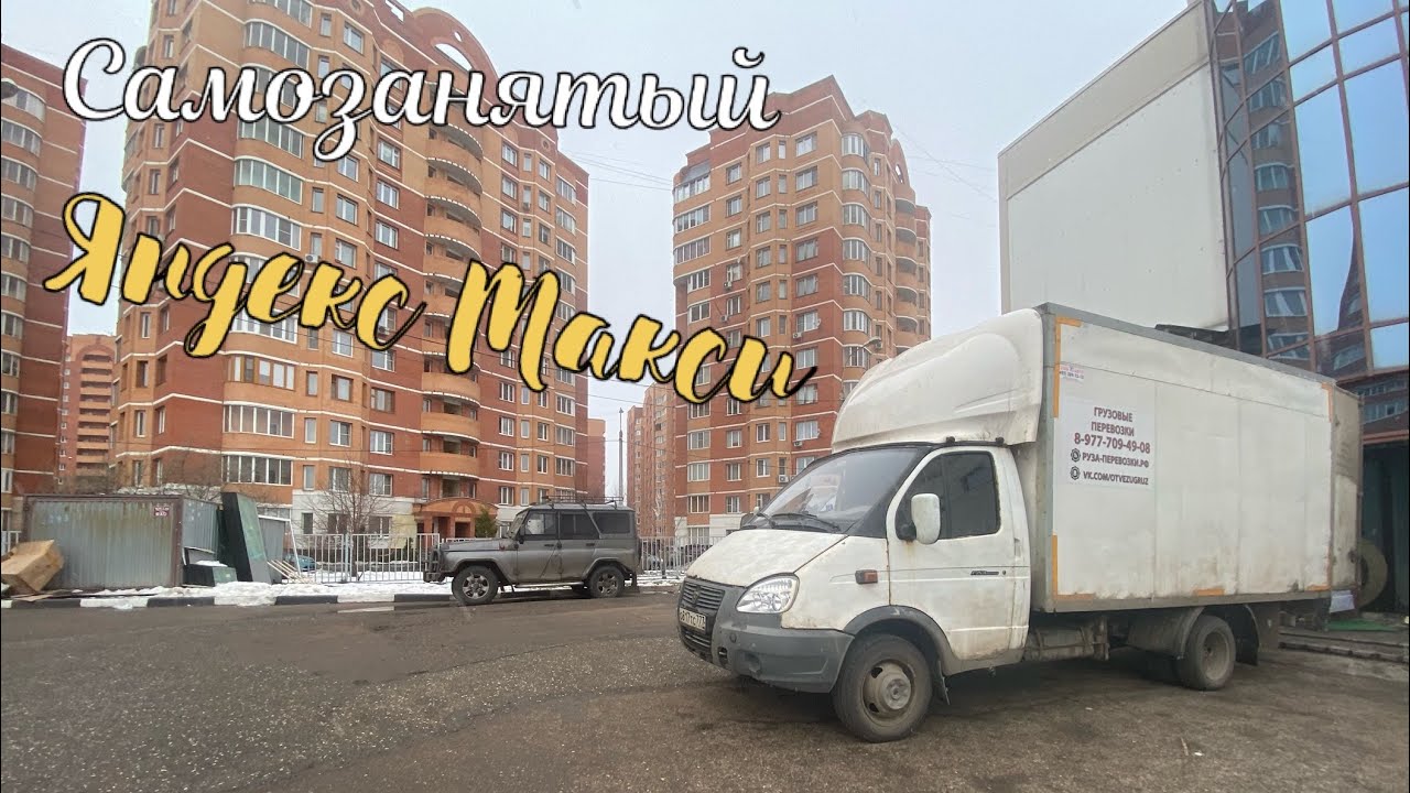 Выгодно ли работать на газели в яндекс такси