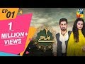 Lamhay Episode #01 HUM TV Drama 28 August 2018