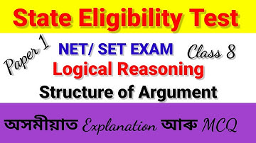 SET-NE/NET Examination|| Paper1||Logical Reasoning|| Argument|| অসমীয়াত Explanation||Class 8