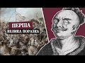 Битва під Лоєвом (1649). Хмельниччина