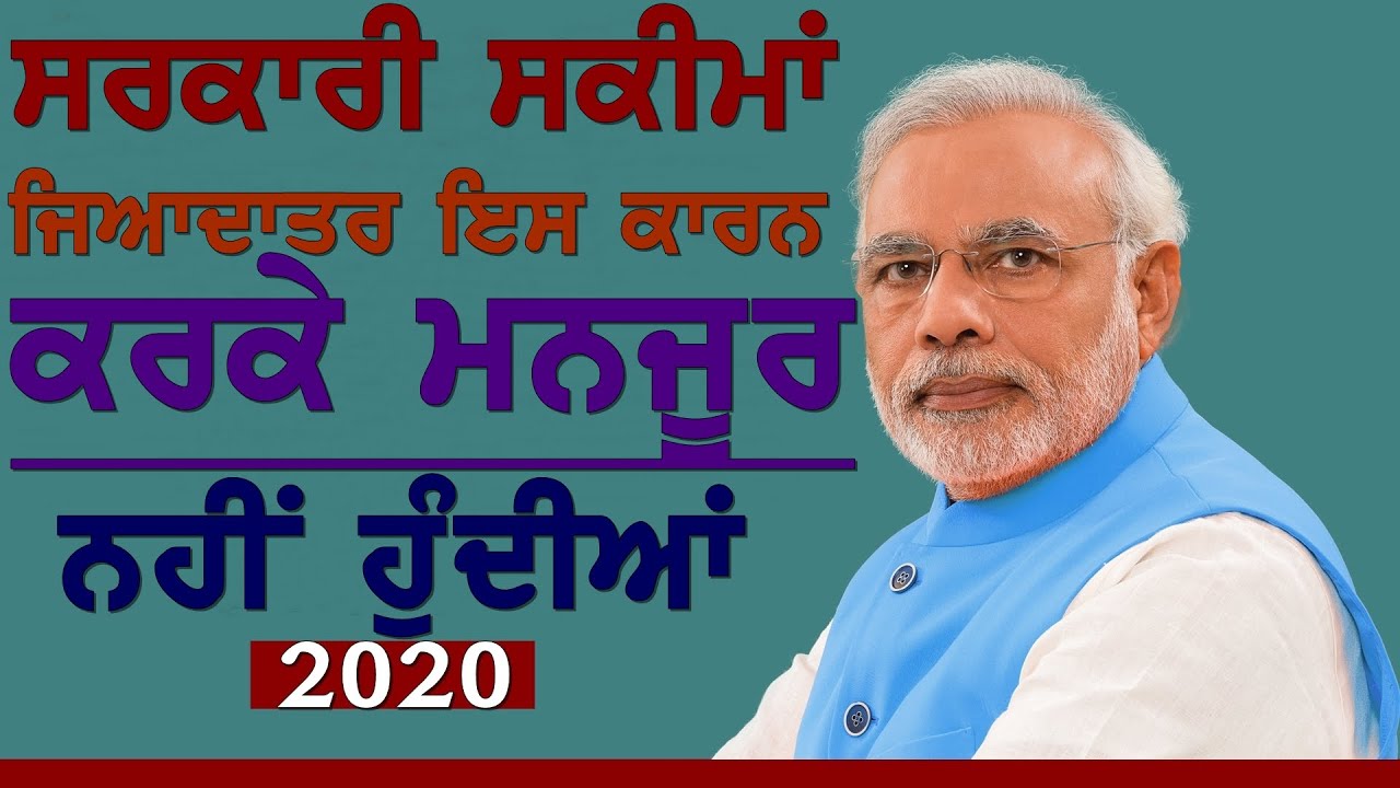 What Are The Main Reasons For Non approval Of Government Schemes