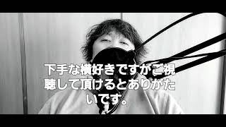 Ado　New Genesis 新時代　　　音楽の夢Coverseiji Watanabe