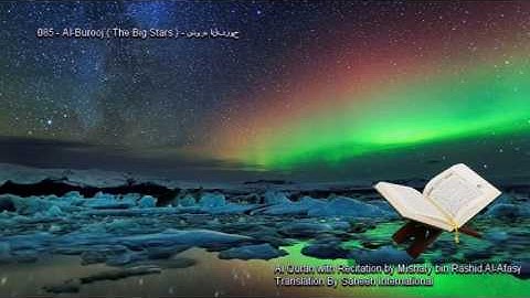 085. Al-Burooj (The Big Stars)  سورة البروج (Quran in Arabic and English)