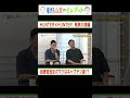 HUNTER×HUNTER冨樫先生の登場人物管理術【東野山里のインプット】野澤輸出がHUNTER×HUNTERをインプット　#東野幸治 #山里亮太