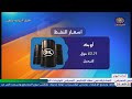 آحداث اليوم 2 12 2025 