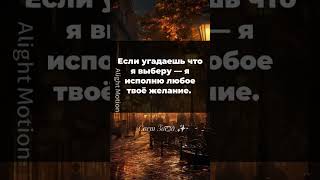 Поддержите меня лайком и подпишись 🥹🥰 #Опрос #Рек #СветЗвезд