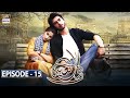 Noor Ul Ain Episode 15 - 19th May 2018 - ARY Digital [Subtitle Eng]
