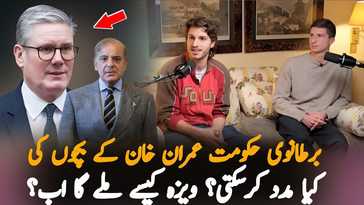 Can the UK Government Help Imran Khan’s Children Get Visas? Full Update Explained