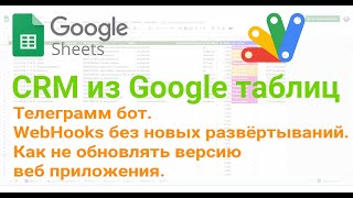 картинка: 🧰 WebHook без новых развёртываний. Телеграмм бот.