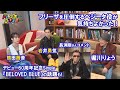 【堀川りょう】思い出に残っている役はフリーザを圧倒するベジータ!長渕剛さんコメントも!~ドレコレ#113