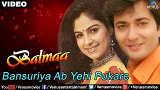 Bansuriya ab yehi pukare song from the bollywood movies balmaa,
directed by lawrence d'souza & produced suresh grover. starring:
ayesha jhulka, avinash va...