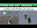 Youm E Pakistan Parade | Paratrooper Free Fall | Pak Flag Parade | 25 march 2021| SAMAA TV