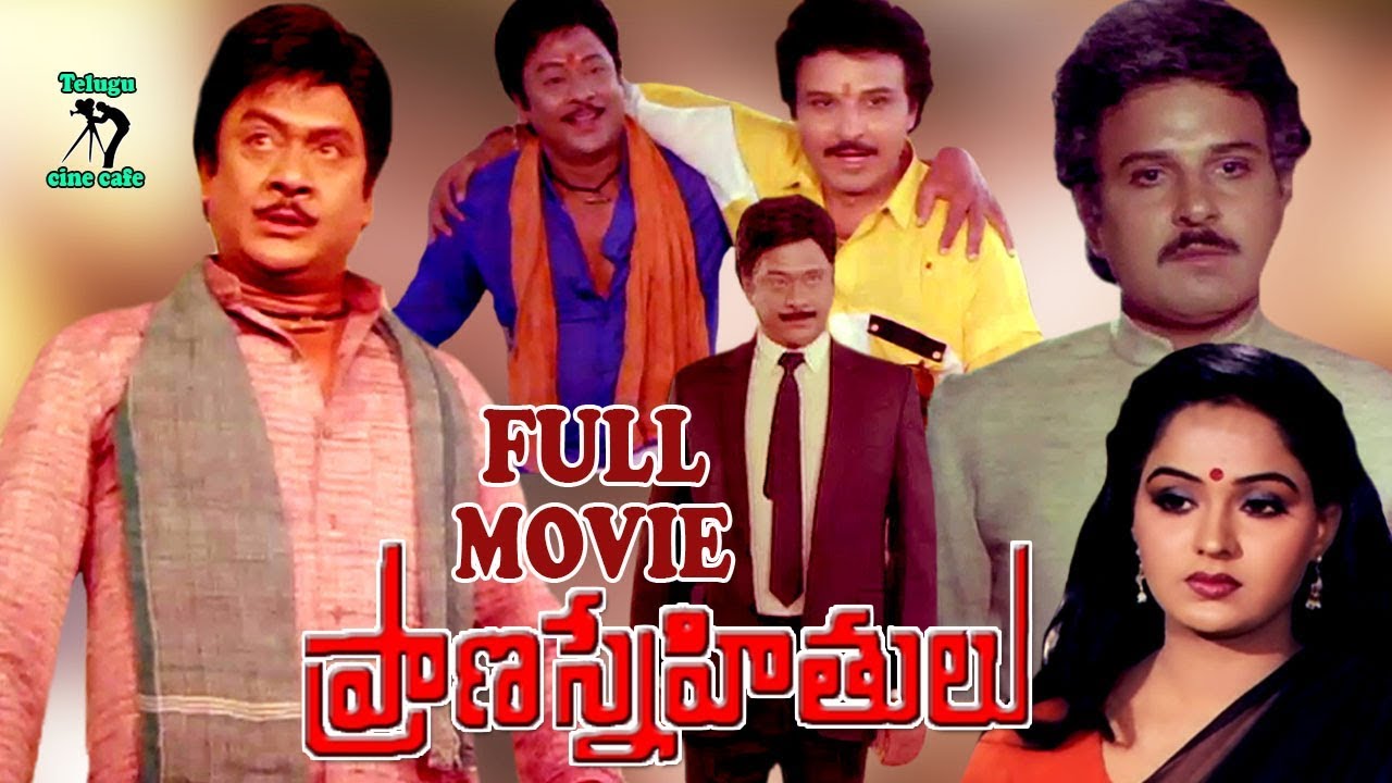 PRANA SNEHITHULU | TELUGU FULL MOVIE | KRISHNAM RAJU | RADHA | SHARAT BABU  | TELUGU CINE CAFE - YouTube