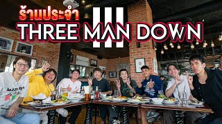 ร้านประจำ Three Man Down