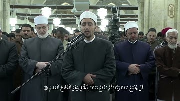 برواية الإمام رويس عن الإمام يعقوب الحضرمي الشيخ أحمد محمد جعفر، يتلو من سورة "سبأ" بالجامع الأزهر