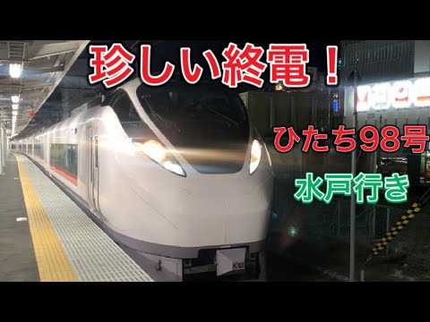常磐線　【臨時終電‼️】のんびりひたち98号　水戸行きいわき駅発車。