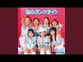 恋のダンスサイト (Instrumental)