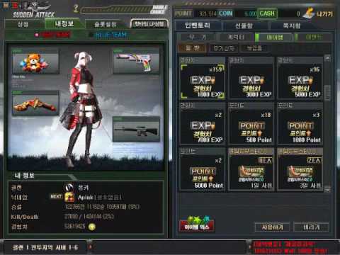 요즘 서든어택 경험치 누가 손으로 먹이나요!!! ㅋㅋㅋㅋ