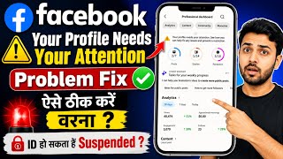 Your profile needs your attention. See how you can help fix any issues and prevent a restriction. FB