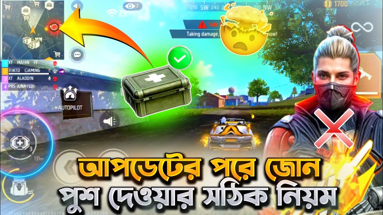 OB50 আপডেটের পরে ZONE PUSH করার সঠিক নিয়ম | After Update How to Zone Push New Tips And Tricks 