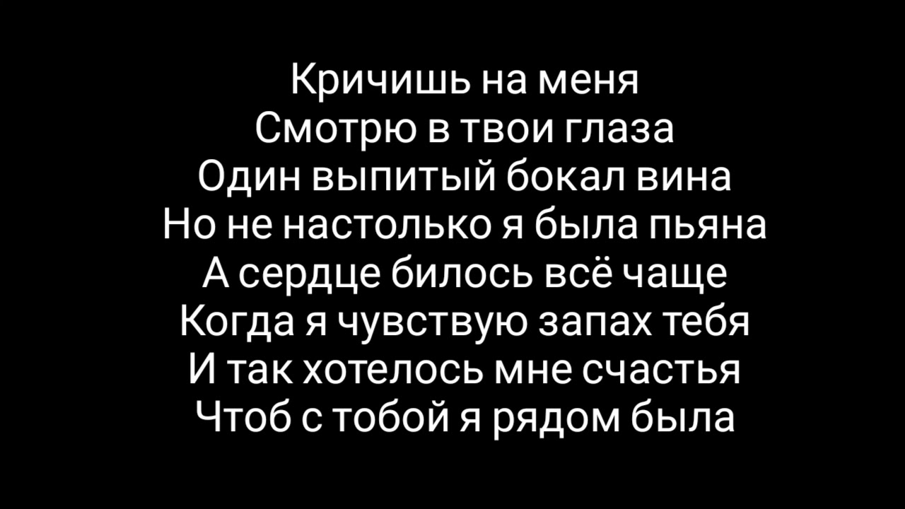 Песня кричат глаза. Крики скандалы пацанки. Текст песни пацанки. Песня из пацанок 5 текст. Текст песни крики скандалы.