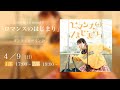 大塚紗英 1st mini EP「ロマンスのはじまり」オンラインサイン会 2部