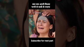 Kya Dahej Dasi Aaj Mundan Partha Ko Rok Payegi Hindi Explain shortserial