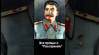 Как шутил Сталин? Чёрный юмор товарища Сталина. #shorts