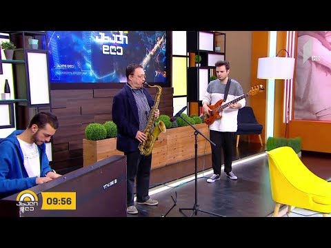 #ახალიდღე ცოცხალი მუსიკა - ჯაზი „ახალი დღის“ პირდაპირ ეთერში