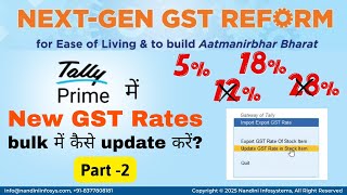 TallyPrime में New GST Rates Bulk में कैसे update करें | Part -2 | GST Updates 2025
