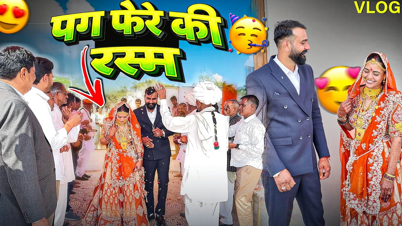 Pag Fere Ki Rasam | Shaadi Ke Baad Pehli Baar Aaye Annu Aur Jiju 💖 | Emotional Family Moments