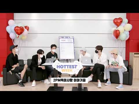 [2PM] 그시절 My Color...