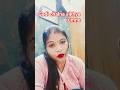 gadi chalna sikhya tumne # shorts #comdey video #funny @anuradha kumar 7327