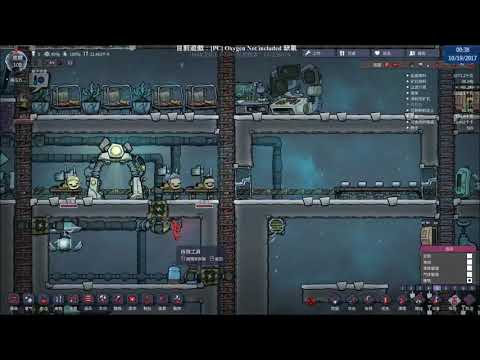 【火葉】oxygen not included 缺氧 - day 109 医疗床和医疗仓